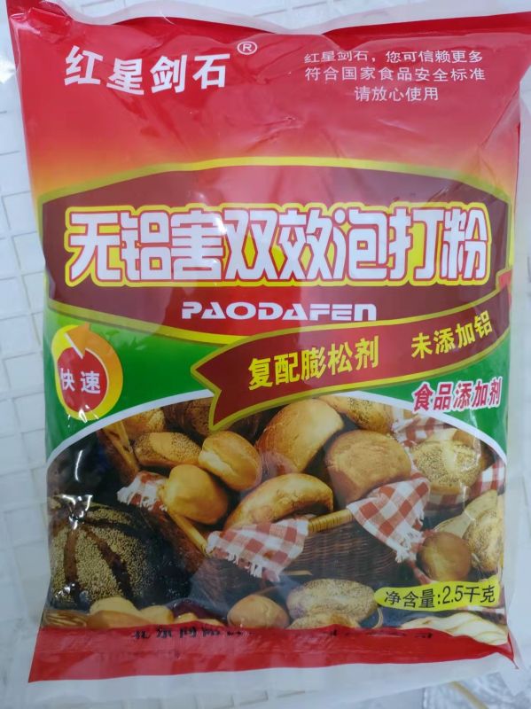 无铝害双效泡打粉