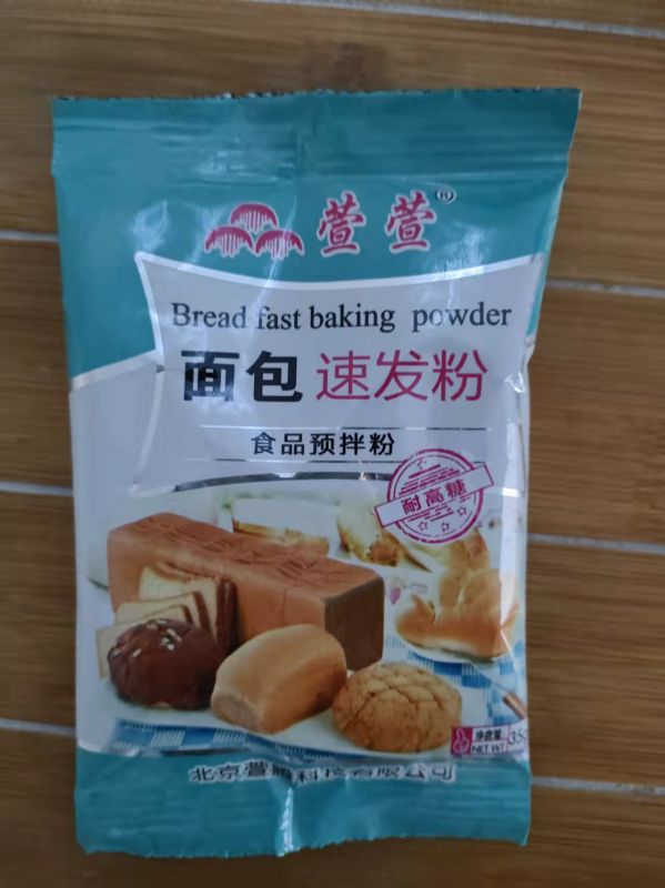 面包速发粉